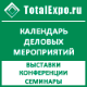 TotalExpo