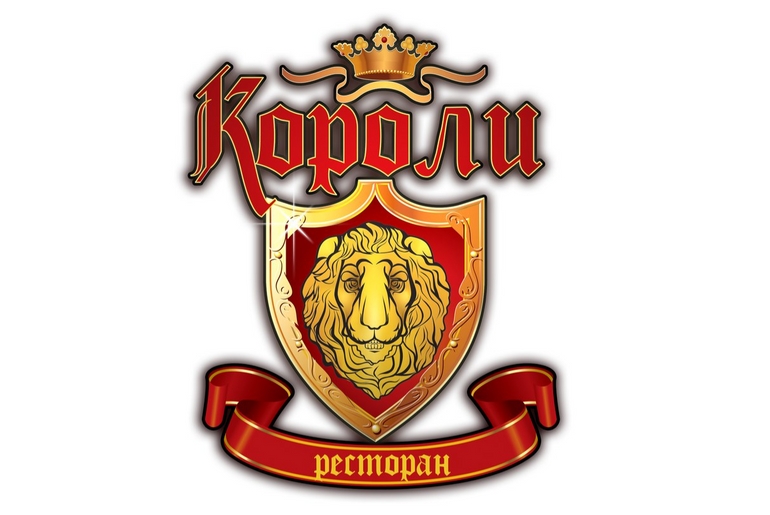 Короли