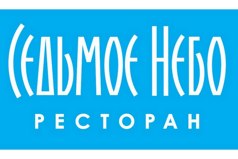 Седьмое Небо