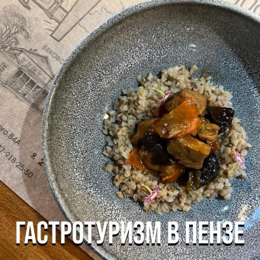 ТРЮФЕЛЬ CHEF'S TABLE