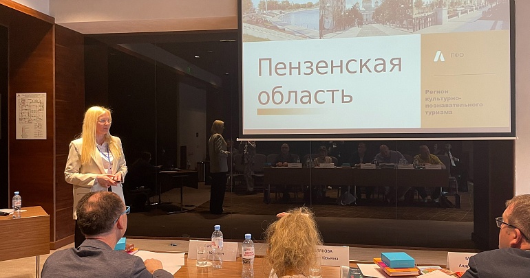 Проекты Пензенской области стали лауреатами Всероссийских премий «Туристические города» и «Регионы туризма и гостеприимства»