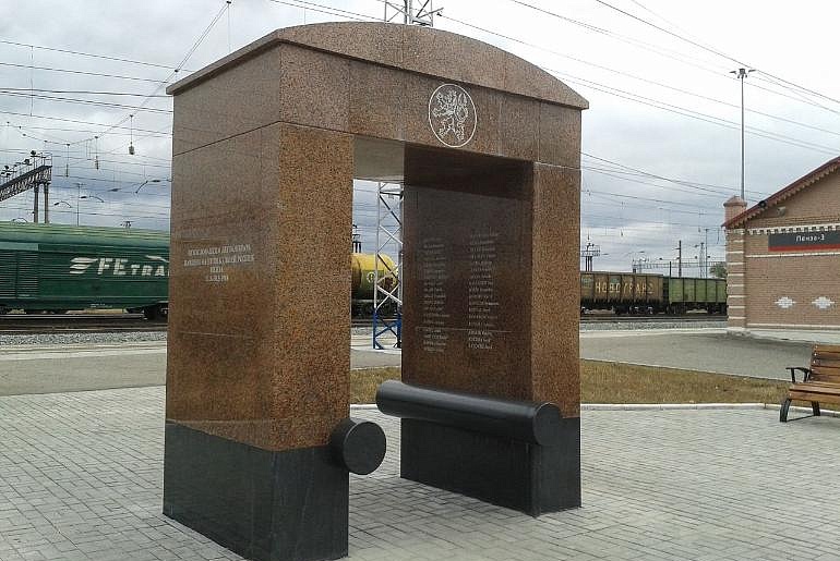 Памятный знак "Чехословацким легионерам"