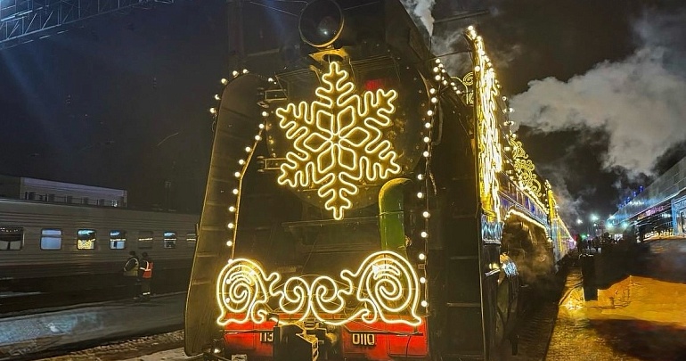 В Пензу прибыл поезд Деда Мороза