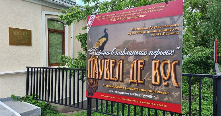 МУЗЕЙ ОДНОЙ КАРТИНЫ ИМ. В.Г. МЯСНИКОВА встречает ГОСТЕЙ