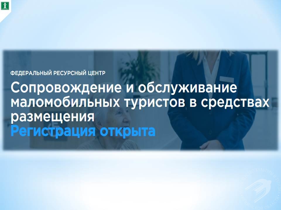 Профессиональное развитие в сфере туризма Профессиональное развитие в сфере туризма