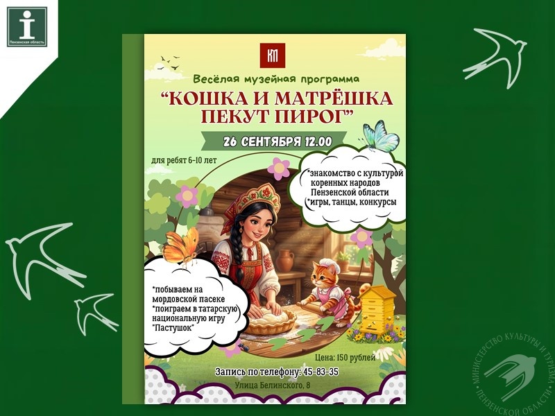 Осенины в краеведческом музее Осенины в краеведческом музее