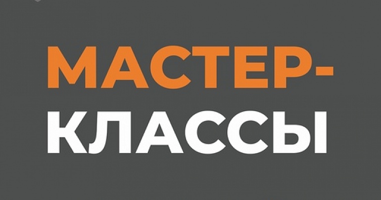 Мастер-классы в Детском научном центре "Реактор"