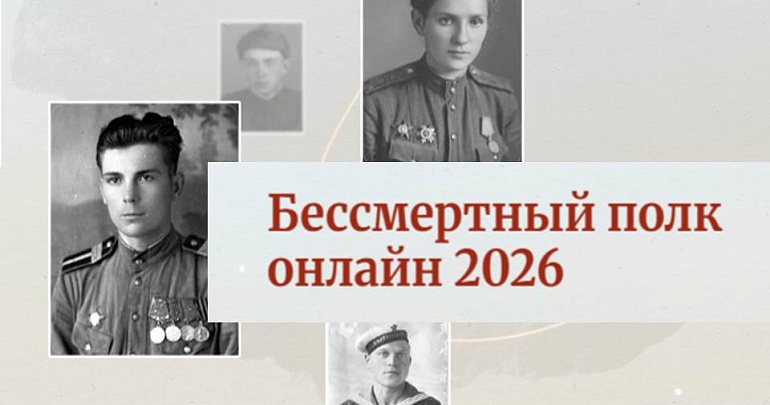  В рамках месяца патриотического туризма и в преддверии Дня Победы приглашаем всех принять участие в онлайн‑акции «Бессмертный полк»