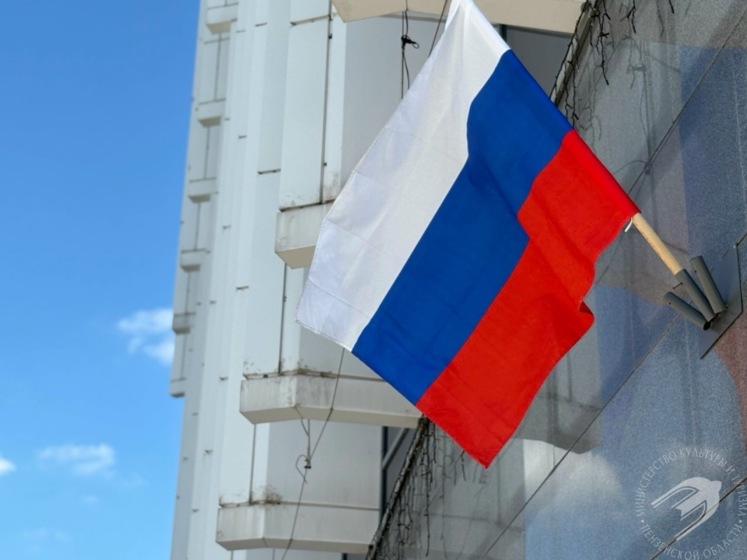 22 августа — День Государственного флага Российской Федерации! 22 августа — День Государственного флага Российской Федерации!