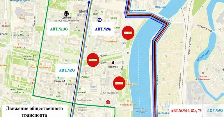 Ограничение движения транспорта 12 июня в Пензе Ограничение движения транспорта 12 июня в Пензе
