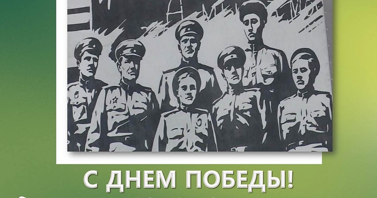 Туристско-информационный центр Пензенской области поздравляет с 80-летием Великой Победы!