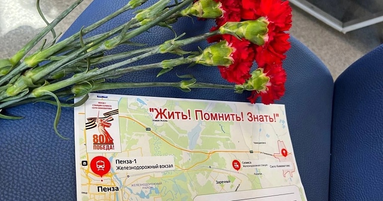 Патриотические маршруты по Пензенской области Патриотические маршруты по Пензенской области