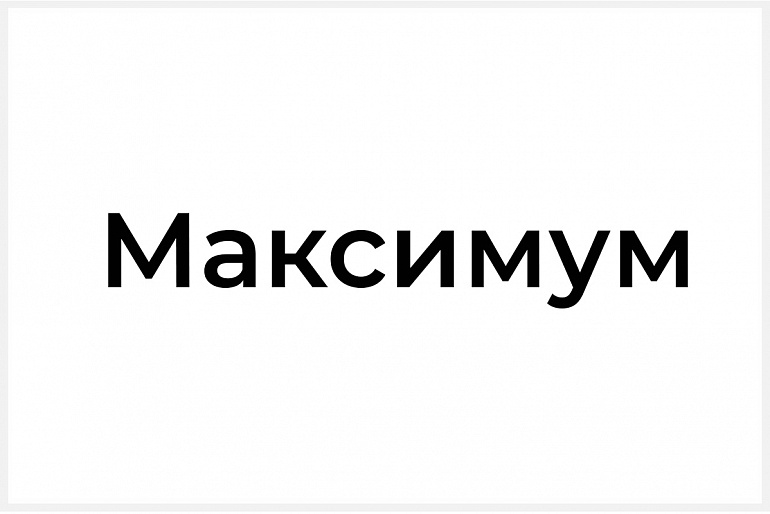 Туроператор "Максимум"