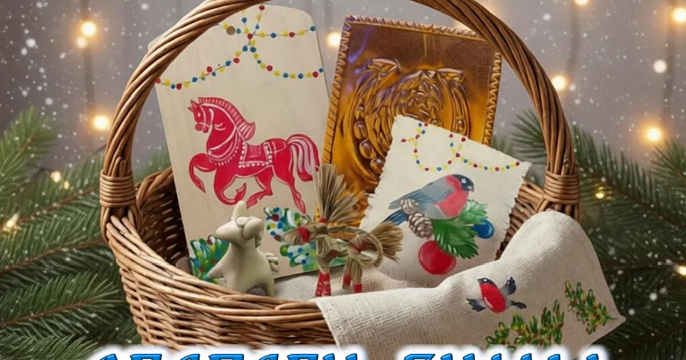 Мастер-класс «Обереги зимы»