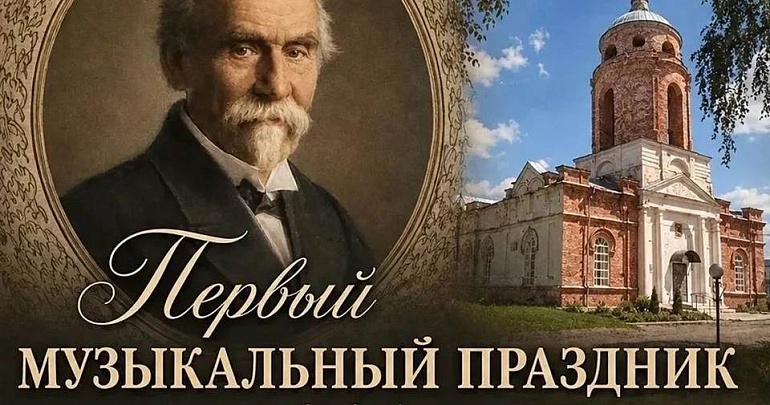 24 октября 2026 года в селе Наровчат пройдет музыкальный праздник посвящённый композитору Александру Андреевичу Архангельскому. 24 октября 2026 года в селе Наровчат пройдет музыкальный праздник посвящённый композитору Александру Андреевичу Архангельскому.