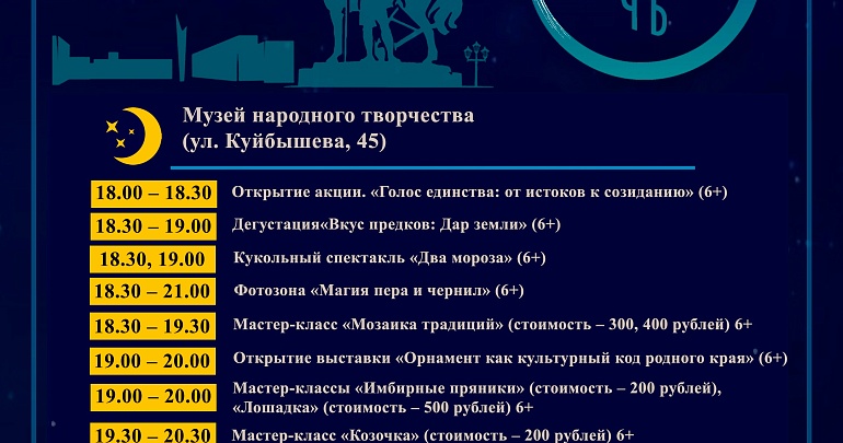Приглашаем гостей и жителей Пензы и области принять участие в масштабной Всероссийской акции «Ночь искусств» Приглашаем гостей и жителей Пензы и области принять участие в масштабной Всероссийской акции «Ночь искусств»