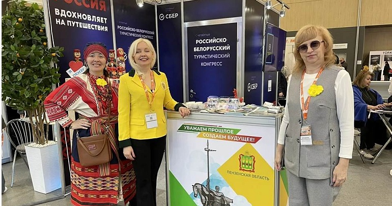 Пензенская область на международной выставке «ОТДЫХ‑2026» в Минске