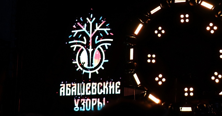Второй Международный фестиваль этнического творчества «Абашевские узоры»