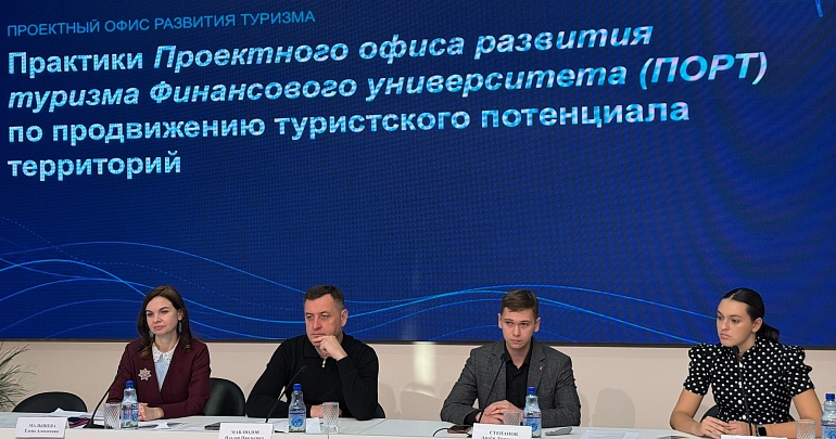 В Пензе обсудили совместные проекты по развитию туризма с Финансовым университетом при Правительстве РФ В Пензе обсудили совместные проекты по развитию туризма с Финансовым университетом при Правительстве РФ