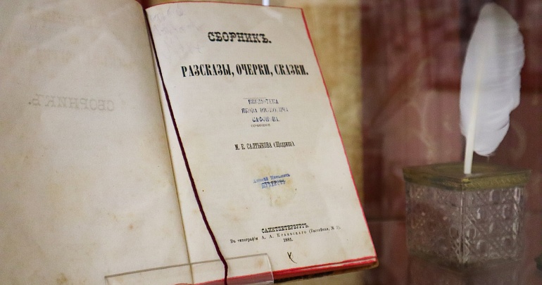 Выставка «Сатиры смелый властелин» Выставка «Сатиры смелый властелин»