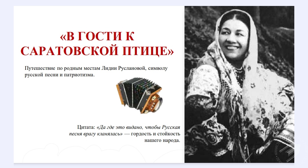 В гости к саратовской птице В гости к саратовской птице