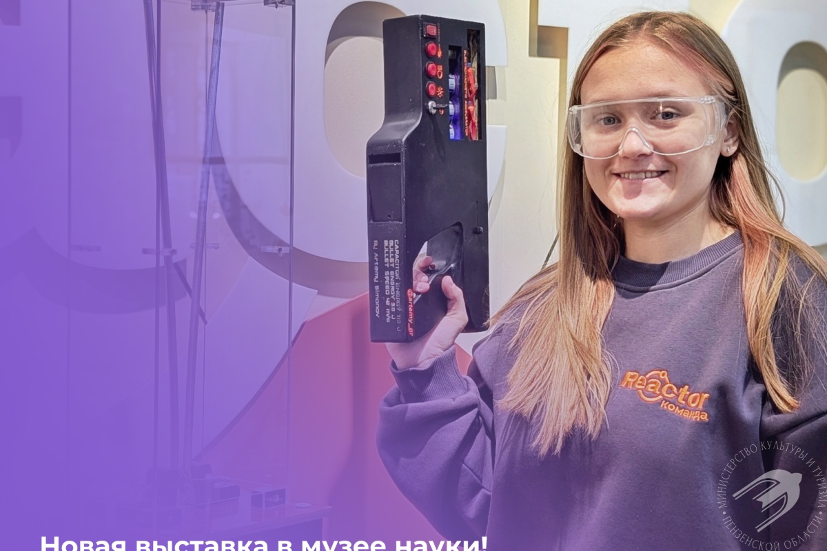 Выставка "Электричество" Выставка "Электричество"