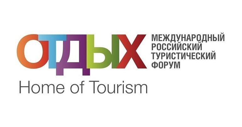 31-й Форум - выставка «ОТДЫХ Leisure 2025»