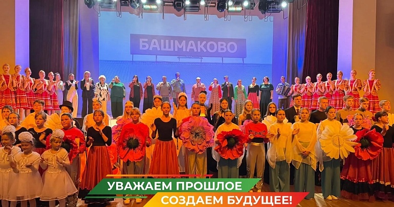 Презентация Башмаковского района в рамках смотра‑конкурса «Пою тебе, мой Сурский край!»