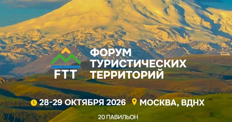 Приглашаем принять участие в FTT-2026 Приглашаем принять участие в FTT-2026