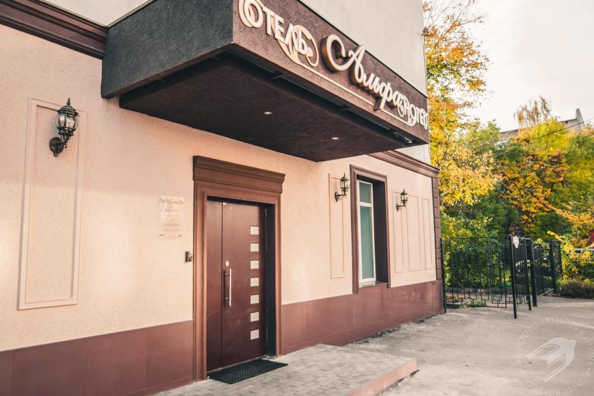 Альфа Альфа