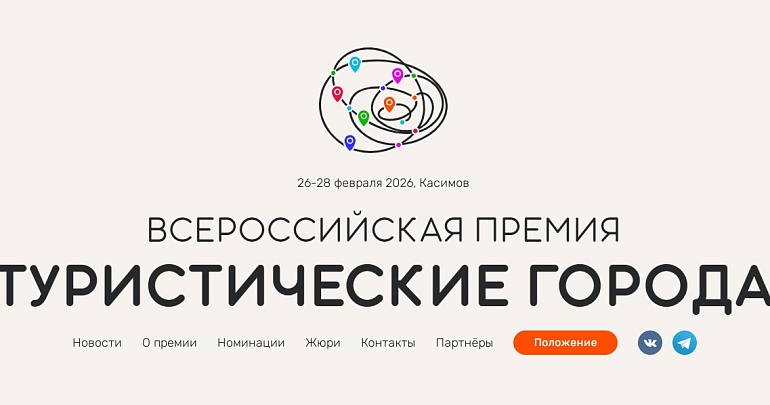 ТИЦ БЕКОВСКОГО РАЙОНА ПРОШЕЛ В ФИНАЛ III ВСЕРОССИЙСКОЙ ПРЕМИИ «ТУРИСТИЧЕСКИЕ ГОРОДА»
