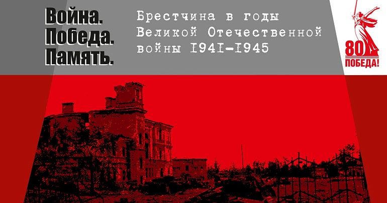 В Новом здании Пензенского краеведческого музея откроется выставка из фондов Брестского областного краеведческого музея