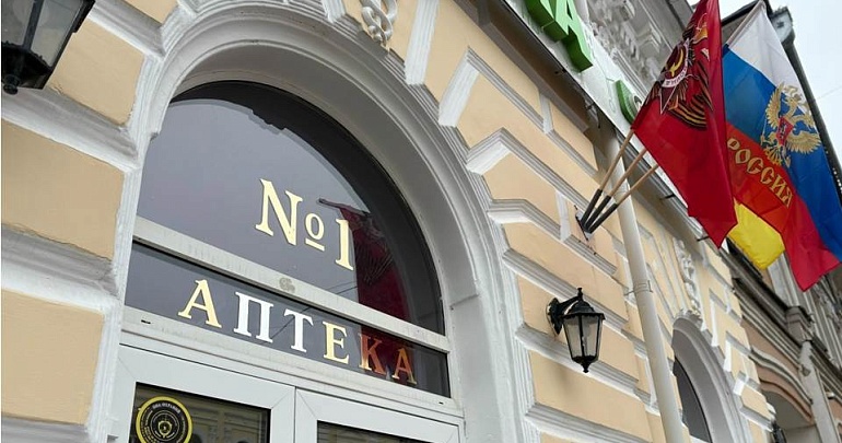 Аптека №1 - объект исторического наследия