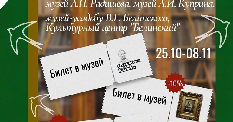 Акция "Веди родителей в музей" Акция "Веди родителей в музей"