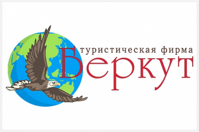 Туроператор "Беркут"