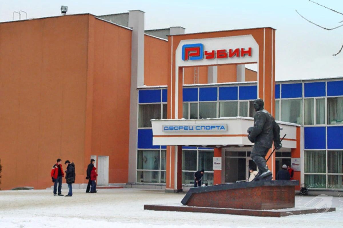 Дворец спорта «Рубин» Дворец спорта «Рубин»