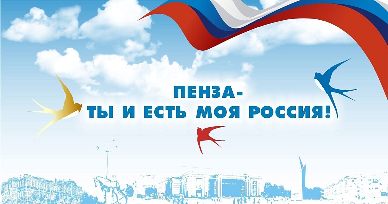 Приглашаем на праздничный концерт, посвященный Дню России и Дню города!