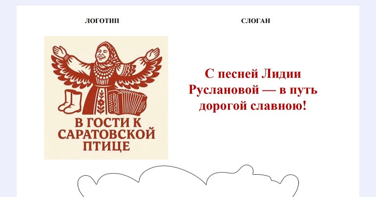 В гости к саратовской птице