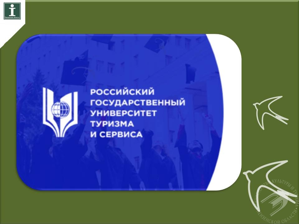 Важная новость для профессионалов сферы туризма и гостеприимства Важная новость для профессионалов сферы туризма и гостеприимства