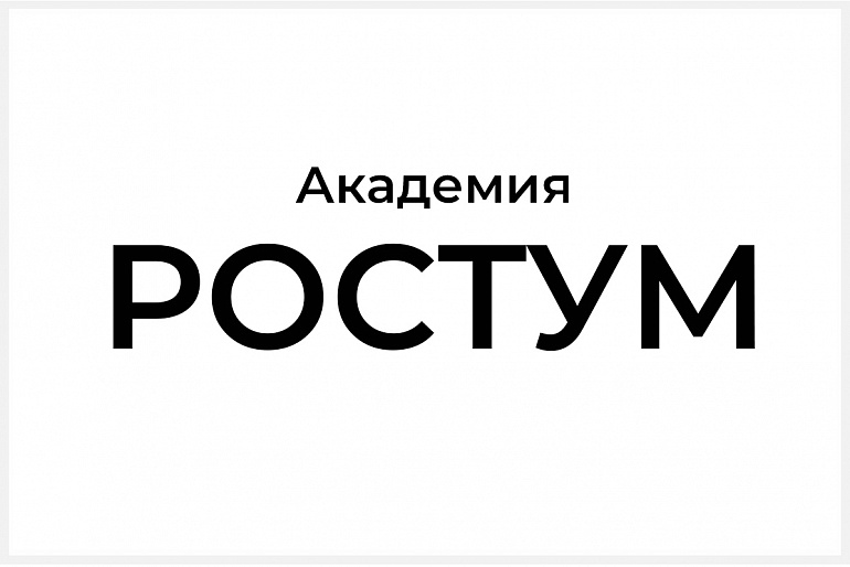 Туроператор "Академия Ростум"