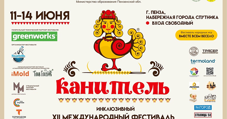 XII Международный фестиваль творчества и рукоделия «Канитель» XII Международный фестиваль творчества и рукоделия «Канитель»