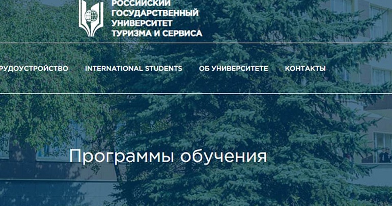 ФГБОУ ВО «РГУТИС» открывает двери в мир качественного образования в рамках национального проекта «Туризм и гостеприимство» ФГБОУ ВО «РГУТИС» открывает двери в мир качественного образования в рамках национального проекта «Туризм и гостеприимство»