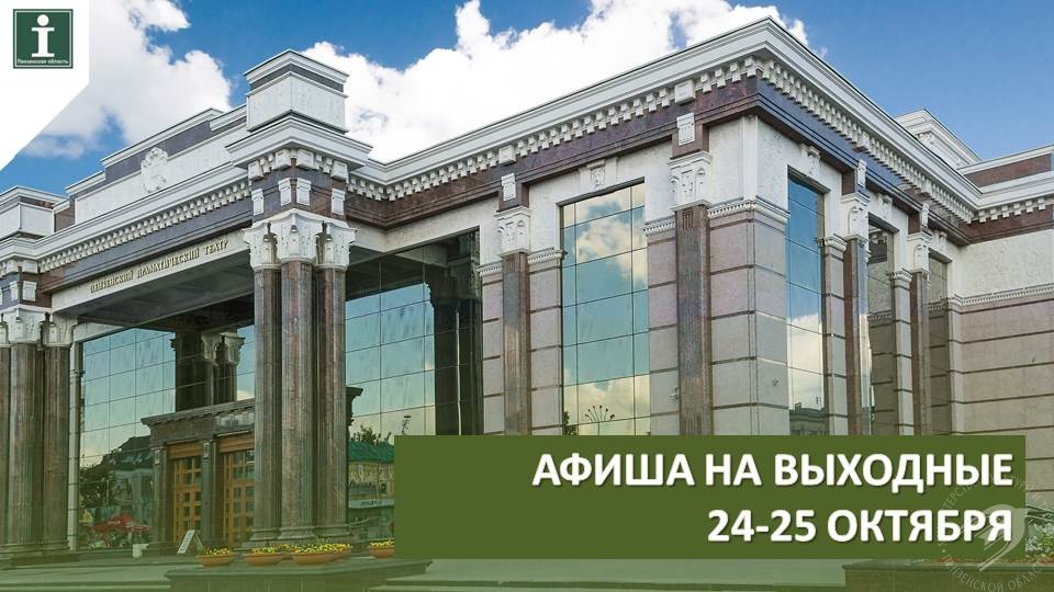 Предлагаем подборку мероприятий на этих выходных Предлагаем подборку мероприятий на этих выходных