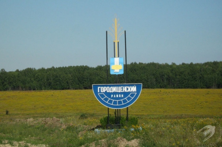 Городищенский район Городищенский район