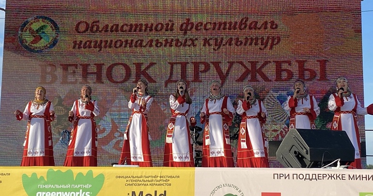 Фестиваль национальных культур «Венок дружбы»