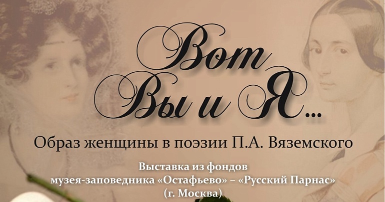 Выставка «Вот Вы и Я»