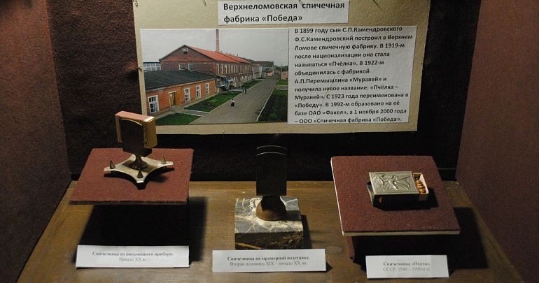Выставка "История в спичках"